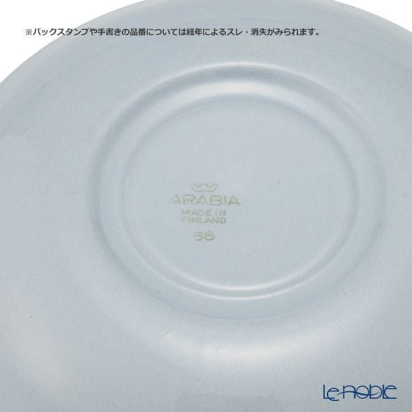 【1点限り】北欧ヴィンテージ アラビア（ARABIA） ライトブルー ティーカップ＆ソーサー