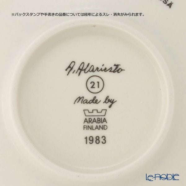 【1点限り】北欧ヴィンテージ アラビア（ARABIA） アンドレアス・アラリスト／A. Alariesto ウォールプレート No.21
