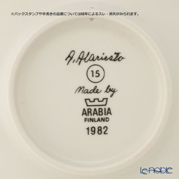 【1点限り】北欧ヴィンテージ アラビア（ARABIA） アンドレアス・アラリスト／A. Alariesto ウォールプレート No.15