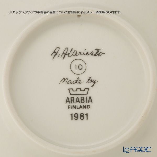 【1点限り】北欧ヴィンテージ アラビア（ARABIA） アンドレアス・アラリスト／A. Alariesto ウォールプレート No.10