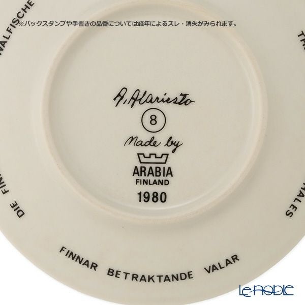 【1点限り】北欧ヴィンテージ アラビア（ARABIA） アンドレアス・アラリスト／A. Alariesto ウォールプレート No.8