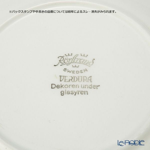 【1点限り】北欧ヴィンテージ ロールストランド（RORSTRAND）ヴェルドゥラ プレート18cm