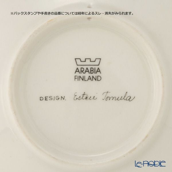 【1点限り】北欧ヴィンテージ アラビア（ARABIA） ボタニカ（野ばら）／Botanica ウォールプレート