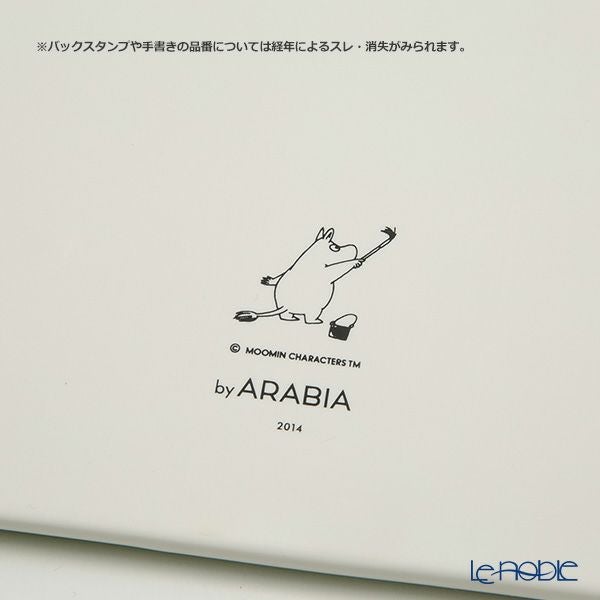 【1点限り】北欧ヴィンテージ アラビア（ARABIA） ムーミンツリー ムーミンパパ ウォールプレート 19×15cm