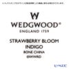 ウェッジウッド（Wedgwood） ストロベリーブルームインディゴ スモールボウル 14×14cm ペア