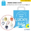 【数量限定 夏福袋 2026年】ロイヤルコペンハーゲン イースターエッグ 6点セット【ラッピング不可】