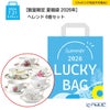 【数量限定 夏福袋 2026年】ヘレンド (HEREND) 6客セット【ラッピング不可】