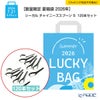 【数量限定 夏福袋 2026年】シーガル チャイニーズスプーン S 120本セット【ラッピング不可】