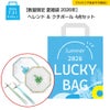 【数量限定 夏福袋 2026年】ヘレンド (HEREND) ＆ クチポール 4点セット 2人用【ラッピング不可】