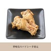 【11／30まで 早期特典付】【ご予約承り中】【冷凍】【2027年新春 おせち】【12／29のお届け】 東京青山「KIHACHI」監修 KIHACHI FOOD HALL 21品目 約2人前 オードブル＆パフェアイス 一段重 数量限定