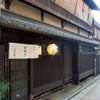 【11／30まで 早期特典付】【ご予約承り中】【冷凍】【2027年新春 おせち】【12／29のお届け】京都「ぎをん や満文」迎春おせち 64品目 約3～4人前 和洋中 三段重 数量限定