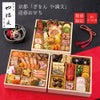 【11／30まで 早期特典付】【ご予約承り中】【冷凍】【2027年新春 おせち】【12／29のお届け】京都「ぎをん や満文」迎春おせち 64品目 約3～4人前 和洋中 三段重 数量限定