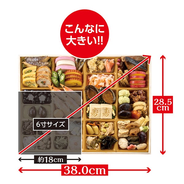 【11／30まで 早期特典付】【ご予約承り中】【冷凍】【2027年新春 おせち】【12／29のお届け】京都清水五条「ほった」監修 100品目おせち 約3～4人前 和洋中 二段重 数量限定