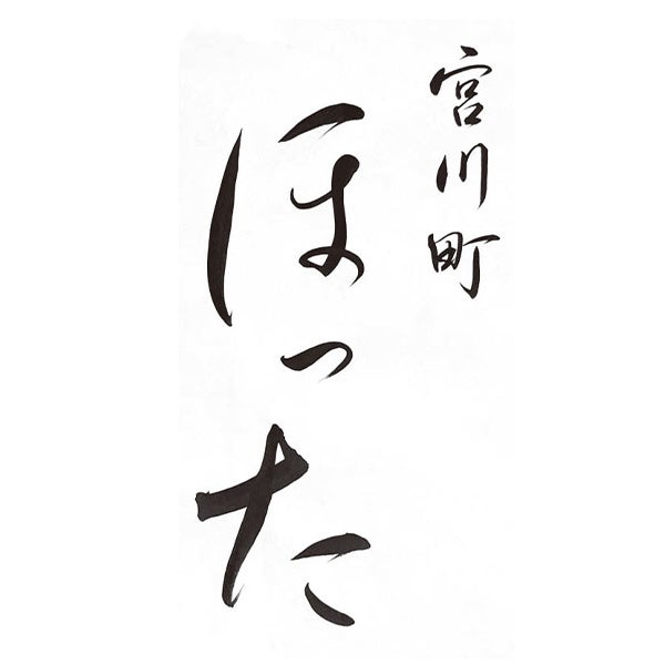 【11／30まで 早期特典付】【ご予約承り中】【冷凍】【2027年新春 おせち】【12／29のお届け】京都清水五条「ほった」監修 100品目おせち 約3～4人前 和洋中 二段重 数量限定