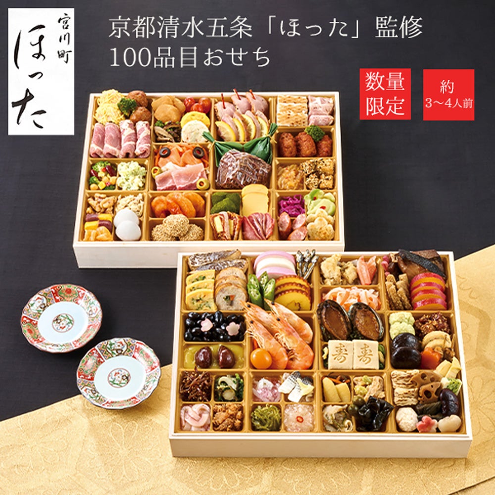 おせちのの画像