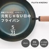 藤田金属 5／31 元気じゃない日のフライパン 26cm IH・ガス火対応 板厚1.6mm 鉄製 ハンドル：ウォルナット 【タワシ付】