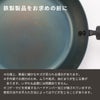 藤田金属 5／31 元気じゃない日のフライパン 26cm IH・ガス火対応 板厚1.6mm 鉄製 ハンドル：ウォルナット 【タワシ付】