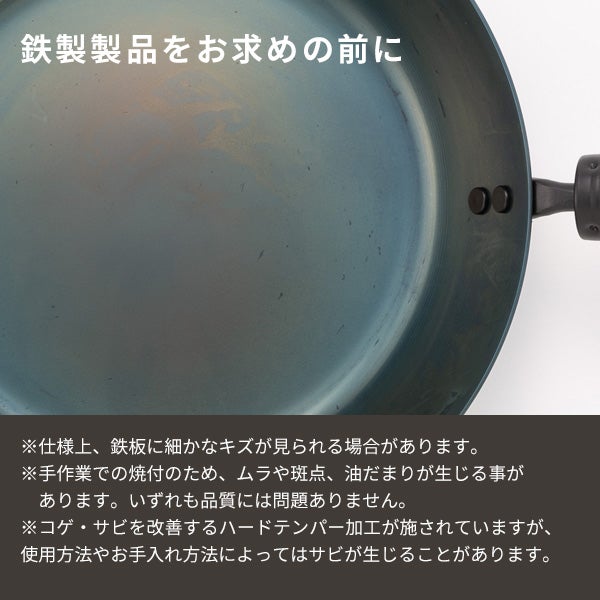 藤田金属 5／31 元気じゃない日のフライパン 26cm IH・ガス火対応 板厚1.6mm 鉄製 ハンドル：ウォルナット 【タワシ付】