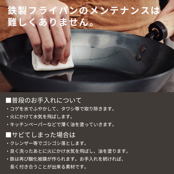 藤田金属 5／31 元気じゃない日のフライパン 26cm IH・ガス火対応 板厚1.6mm 鉄製 ハンドル：ブナ 【タワシ付】
