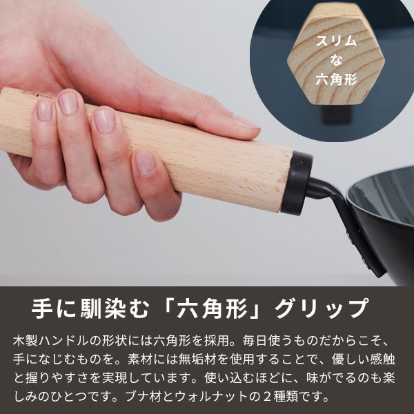 藤田金属 5／31 元気じゃない日のフライパン26cm ＆ 今日を元気にするお味噌汁パン16cm セット IH・ガス火対応 鉄製 ハンドル：ウォルナット【タワシ2個付】