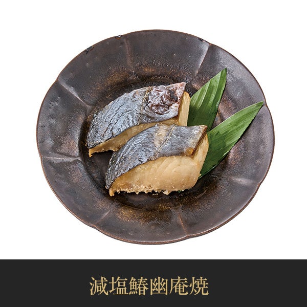 【11／30まで 早期特典付】【ご予約承り中】【冷凍】【2027年新春 おせち】【12／29のお届け】京都「洙樂庵」減塩おせち 33品目 約3人前 和風 健康志向 三段重 数量限定