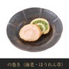 【11／30まで 早期特典付】【ご予約承り中】【冷凍】【2027年新春 おせち】【12／29のお届け】東京日本橋「にんべん」 和風おせち 38品目 約3人前 三段重 数量限定