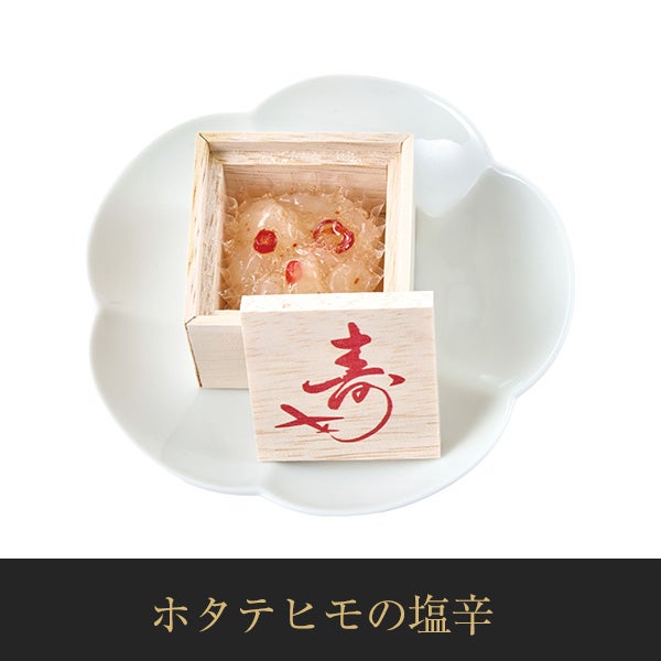 【11／30まで 早期特典付】【ご予約承り中】【冷凍】【2027年新春 おせち】【12／29のお届け】羽田空港厳選 翼に集う華おせち 40品目 約4人前 長島博氏監修 羽田空港 飛行機型箸置き 三段重 数量限定
