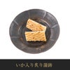 【11／30まで 早期特典付】【ご予約承り中】【冷凍】【2027年新春 おせち】【12／29のお届け】羽田空港厳選 翼に集う華おせち 40品目 約4人前 長島博氏監修 羽田空港 飛行機型箸置き 三段重 数量限定