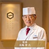 【11／30まで 早期特典付】【ご予約承り中】【冷凍】【2027年新春 おせち】【12／29のお届け】羽田空港厳選 翼に集う華おせち 40品目 約4人前 長島博氏監修 羽田空港 飛行機型箸置き 三段重 数量限定