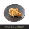 【11／30まで 早期特典付】【ご予約承り中】【冷凍】【2027年新春 おせち】【12／29のお届け】 水たき料亭「博多華味鳥」監修 料亭のおせち 39品目 約3人前 和風 三段重 数量限定