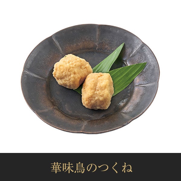 【11／30まで 早期特典付】【ご予約承り中】【冷凍】【2027年新春 おせち】【12／29のお届け】 水たき料亭「博多華味鳥」監修 料亭のおせち 39品目 約3人前 和風 三段重 数量限定