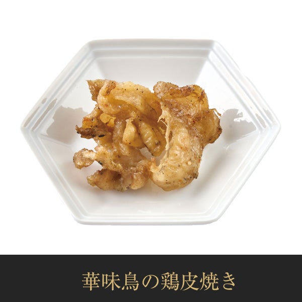 【11／30まで 早期特典付】【ご予約承り中】【冷凍】【2027年新春 おせち】【12／29のお届け】 水たき料亭「博多華味鳥」監修 料亭のおせち 39品目 約3人前 和風 三段重 数量限定