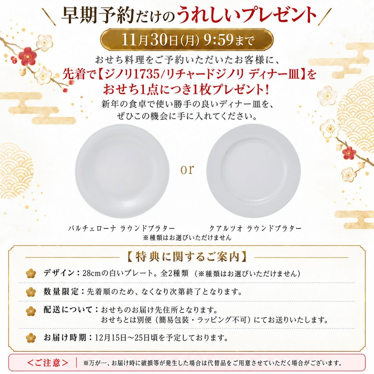 【11／30まで 早期特典付】【ご予約承り中】【冷凍】【2027年新春 おせち】【12／29のお届け】 水たき料亭「博多華味鳥」監修 料亭のおせち 39品目 約3人前 和風 三段重 数量限定