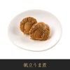 【11／30まで 早期特典付】【ご予約承り中】【冷凍】【2027年新春 おせち】【12／29のお届け】 稚内中央水産 北海道美味おせち 44品目 約2～3人前 北海道産 和風 三段重 数量限定