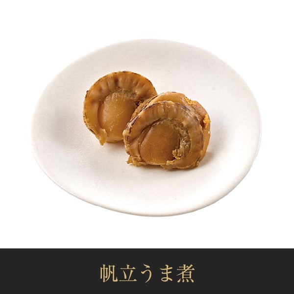 【11／30まで 早期特典付】【ご予約承り中】【冷凍】【2027年新春 おせち】【12／29のお届け】 稚内中央水産 北海道美味おせち 44品目 約2～3人前 北海道産 和風 三段重 数量限定