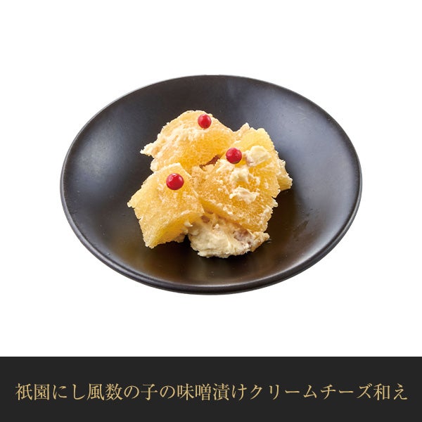 【11／30まで 早期特典付】【ご予約承り中】【冷凍】【2027年新春 おせち】【12／29のお届け】京都「祇園にし」監修 和風三段重おせち 31品目 約3人前 三段重 数量限定