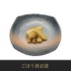 【11／30まで 早期特典付】【ご予約承り中】【冷凍】【2027年新春 おせち】【12／29のお届け】東京「しち十二候・ロジエ・芝蘭」監修 名店おせち （華葵）55品目 約3～4人前 和洋中 三段重 数量限定