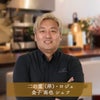 【11／30まで 早期特典付】【ご予約承り中】【冷凍】【2027年新春 おせち】【12／29のお届け】東京「しち十二候・ロジエ・芝蘭」監修 名店おせち （華葵）55品目 約3～4人前 和洋中 三段重 数量限定