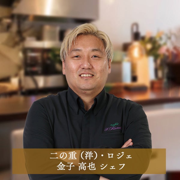 【11／30まで 早期特典付】【ご予約承り中】【冷凍】【2027年新春 おせち】【12／29のお届け】東京「しち十二候・ロジエ・芝蘭」監修 名店おせち （華葵）55品目 約3～4人前 和洋中 三段重 数量限定