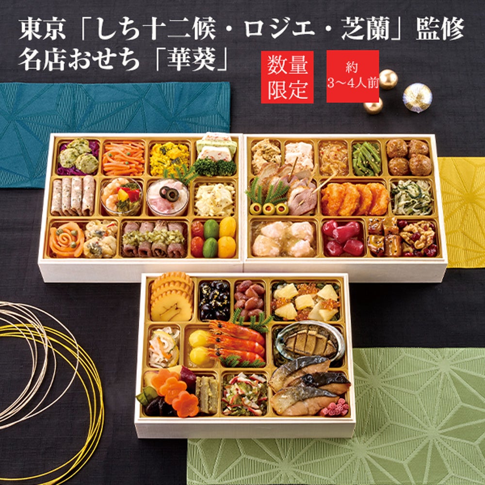 おせちのの画像